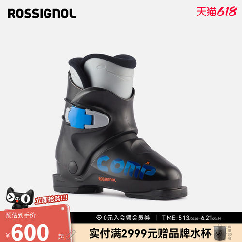 ROSSIGNOL儿童双板滑雪鞋