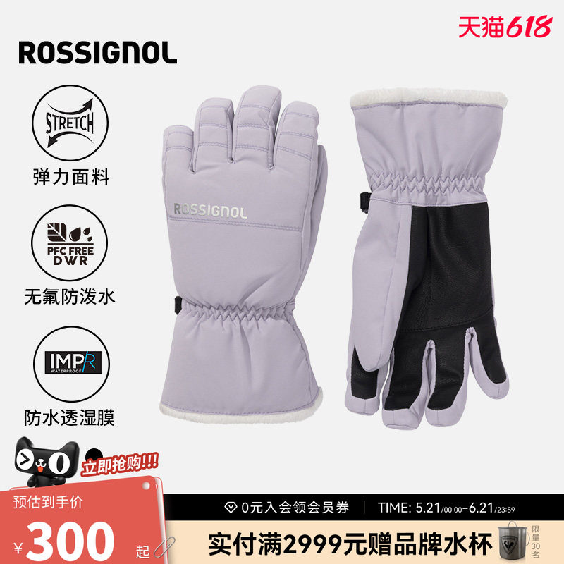 ROSSIGNOL金鸡新款女士滑雪手套防水防风P棉保暖户外专业运