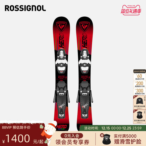 ROSSIGNOL金鸡儿童滑雪板双板新品装备HERO PRO含固定器新手款