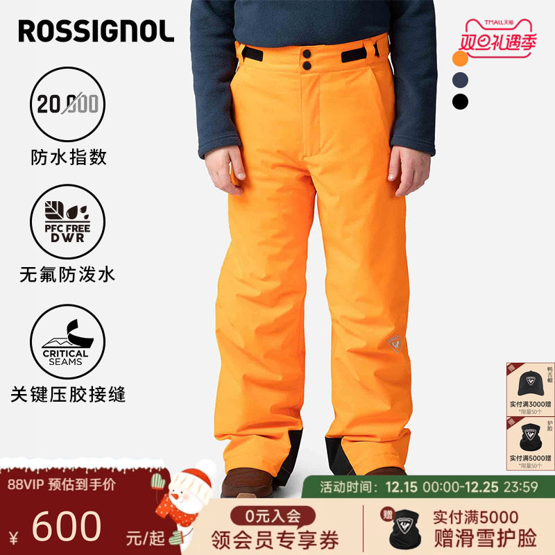 男童滑雪长裤ROSSIGNOL卢西诺