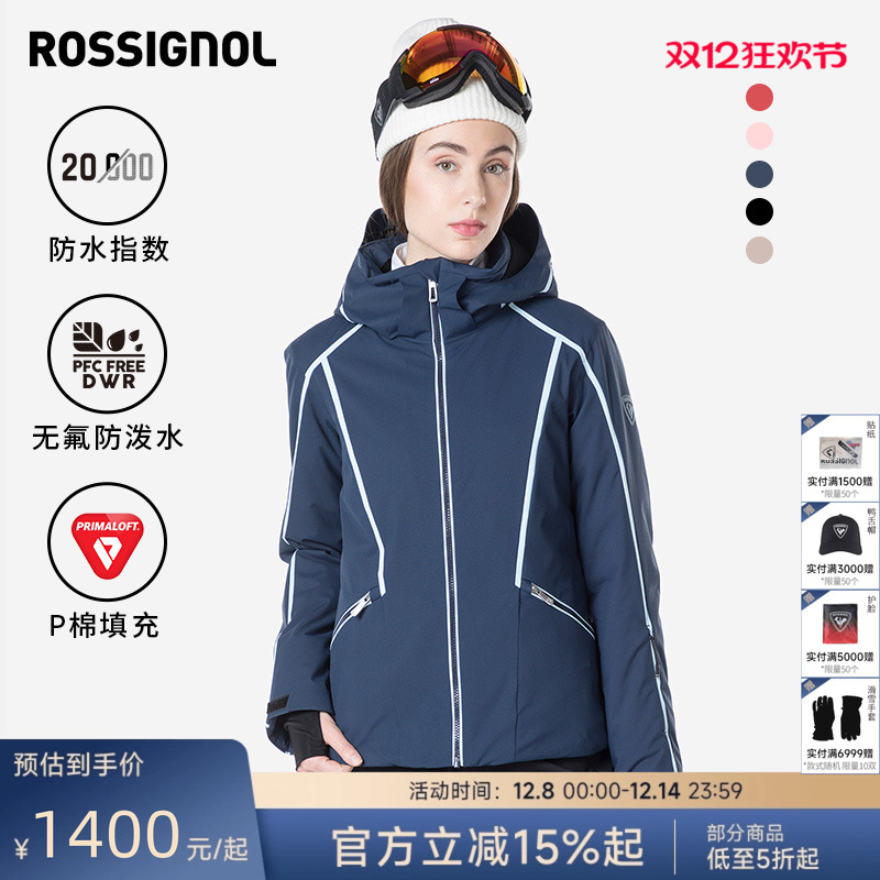 ROSSIGNOL卢西诺滑雪服女式