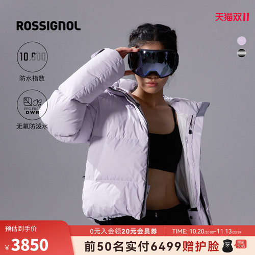 ROSSIGNOL金鸡女款羽绒衣防水防寒滑雪服轻盈舒适保暖羽绒夹克