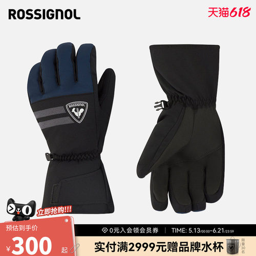保暖男士滑雪手套ROSSIGNOL金鸡