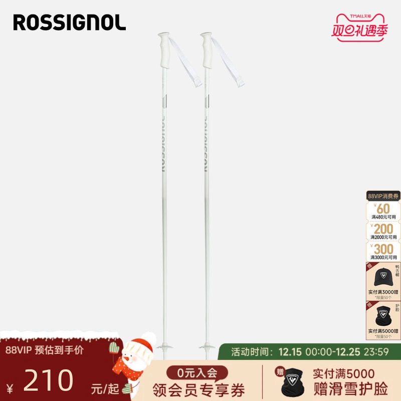 硬铝合金滑雪杖ROSSIGNOL金鸡