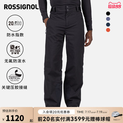 Rossignol户外滑雪裤防水防风