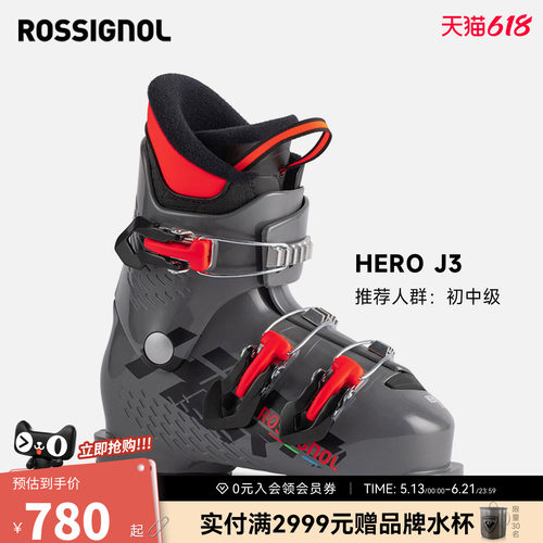 双板滑雪鞋rossignolhero