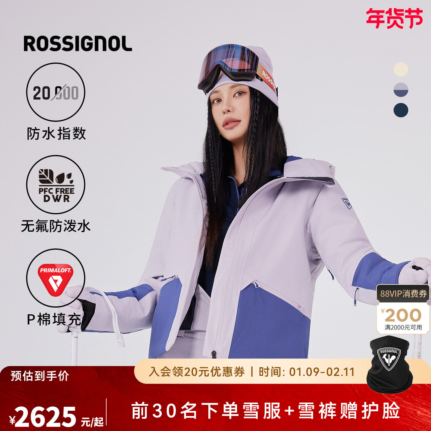 ROSSIGNOL金鸡 2526滑雪服女款保暖防风DWR防泼水单双板雪服外套
