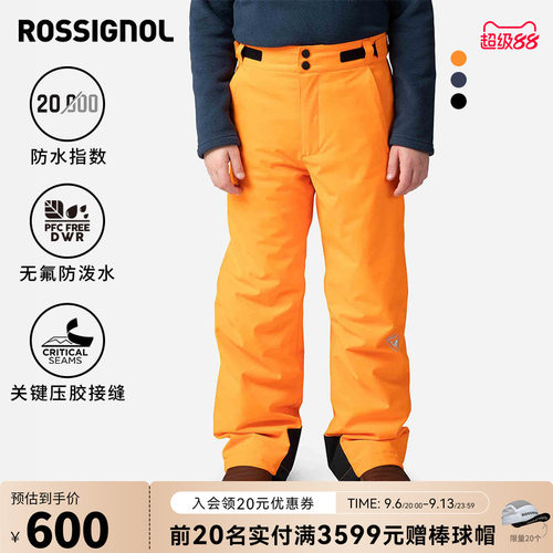 男童滑雪长裤ROSSIGNOL卢西诺