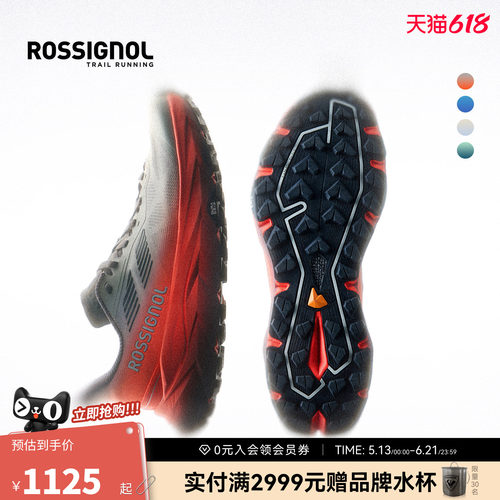 【何富军同款】ROSSIGNOL金鸡长距离越野跑鞋防滑缓震比赛运动鞋