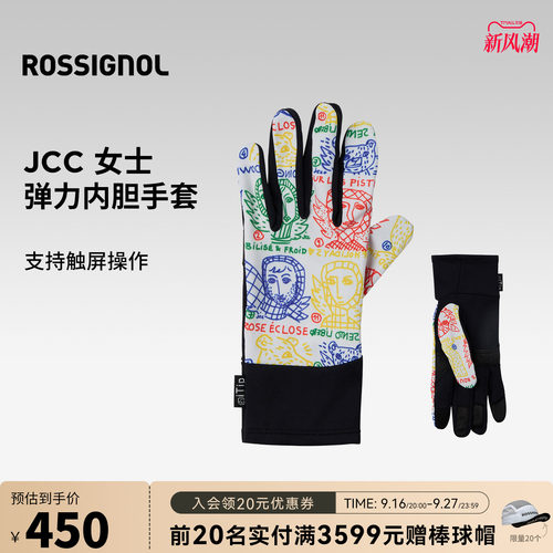 ROSSIGNOL金鸡JCC可触屏滑雪内胆手套