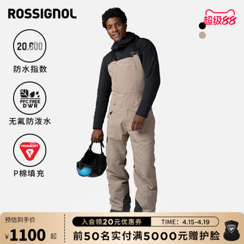 ROSSIGNOL金鸡男款单板双板P棉背带滑雪裤