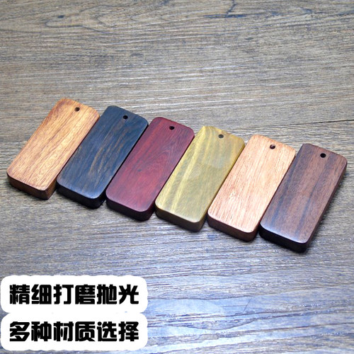 檀木项链空白激光雕刻材料