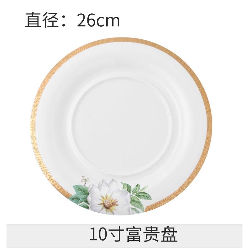 餐厅摆台餐具套装中式现代边轻奢骨碟盘子组合火锅单人碗碟0921s