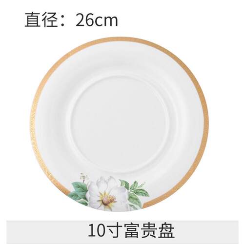 餐厅摆台餐具套装中式现代边轻奢骨碟盘子组合火锅单人碗碟0921s