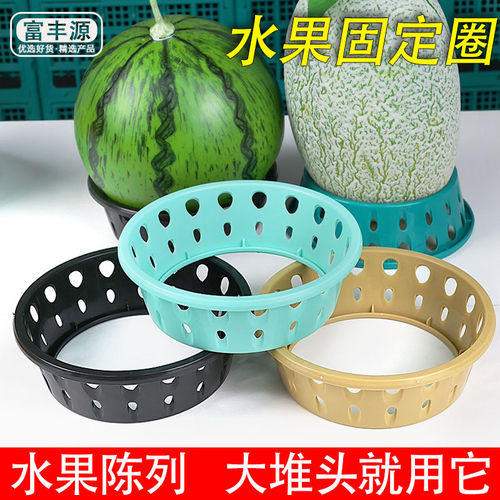 水果固定圈万能水果托陈列展示圈