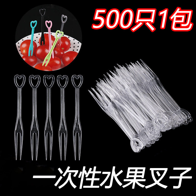 一次性水果叉子透明彩色爱心叉西瓜竹签果切蛋糕便利塑料透明叉子