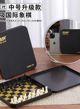 磁吸国际象棋高档棋盘便携收纳启蒙学生益智互动亲子礼物成人象棋