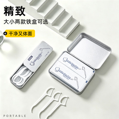 SAW便携马口铁免系细滑牙线棒