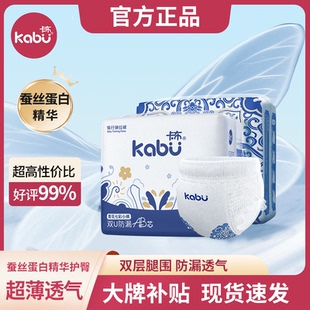 卡布青花蚕丝蛋白精华护臀纸尿裤正装