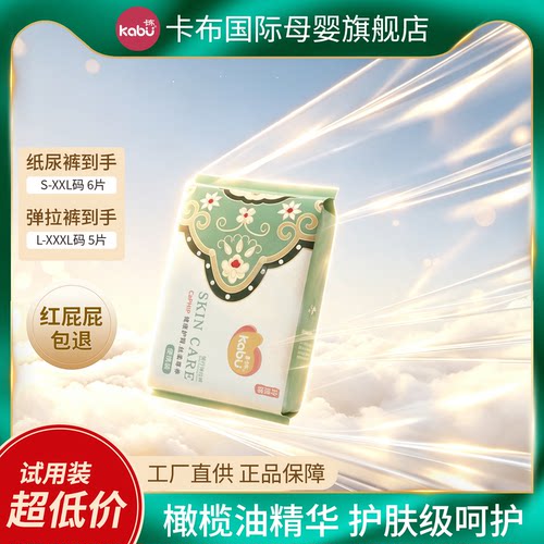 卡布玲琅锦超薄透气拉拉裤试用