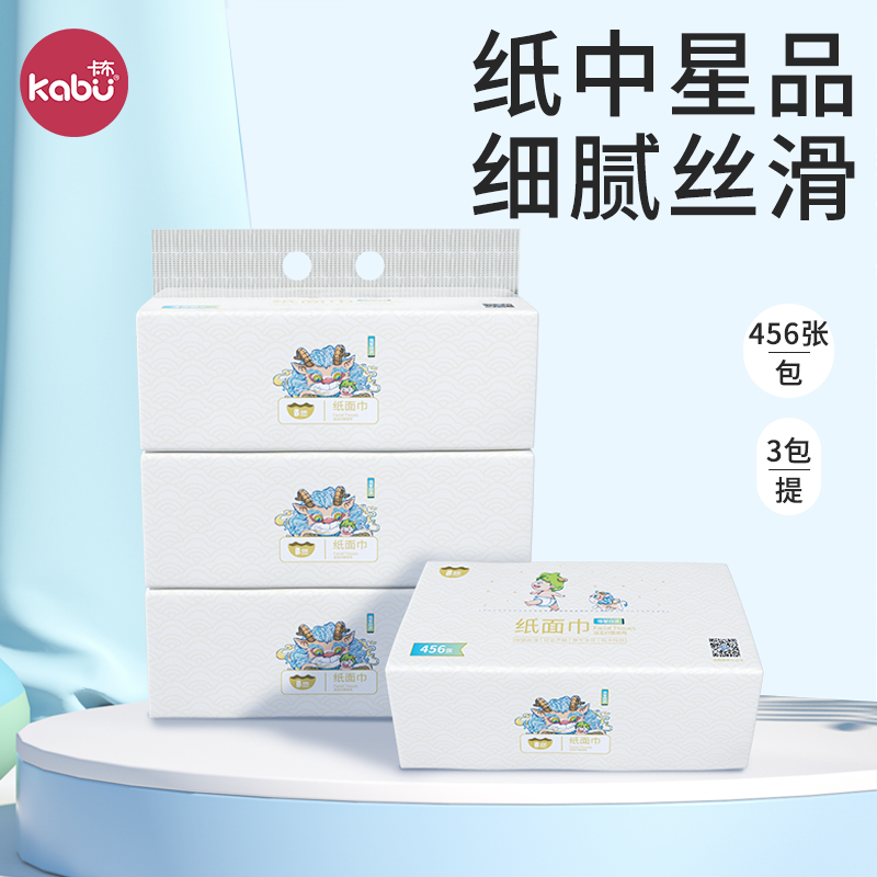 瑞智白泽婴儿宝宝纸巾