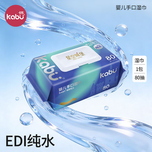 婴儿湿巾纸婴儿手口专用家用大包