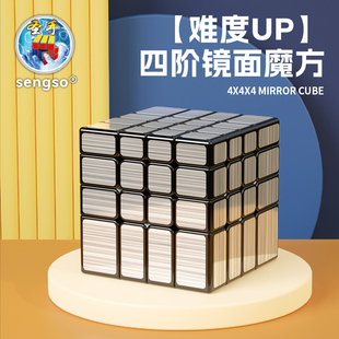 圣手四阶镜面魔方拉丝银色4不规则异形顺滑速拧入门儿童益智玩具