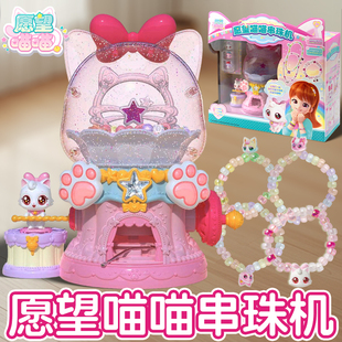 正版愿望喵喵项链手表声光召唤女孩玩具儿童周边生日礼物猫猫公主