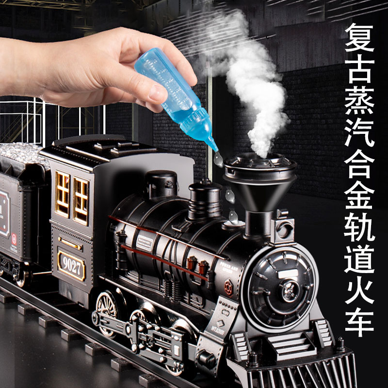 复古蒸汽火车轨道玩具绿