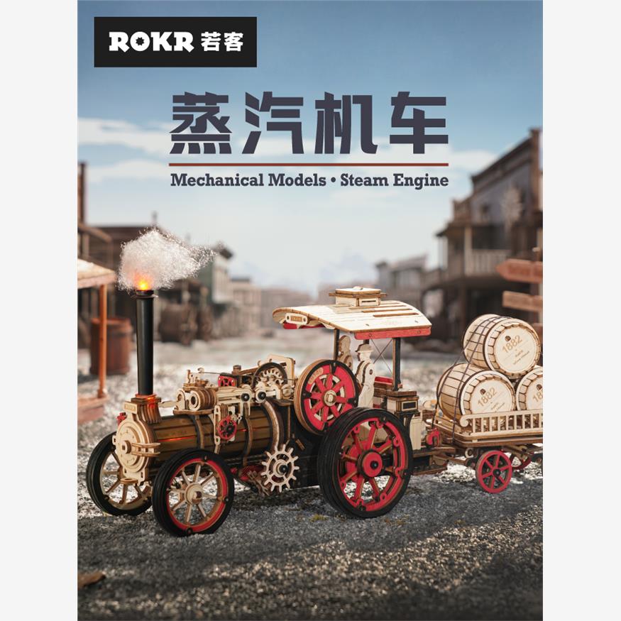 若客蒸汽机车拖拉机模型