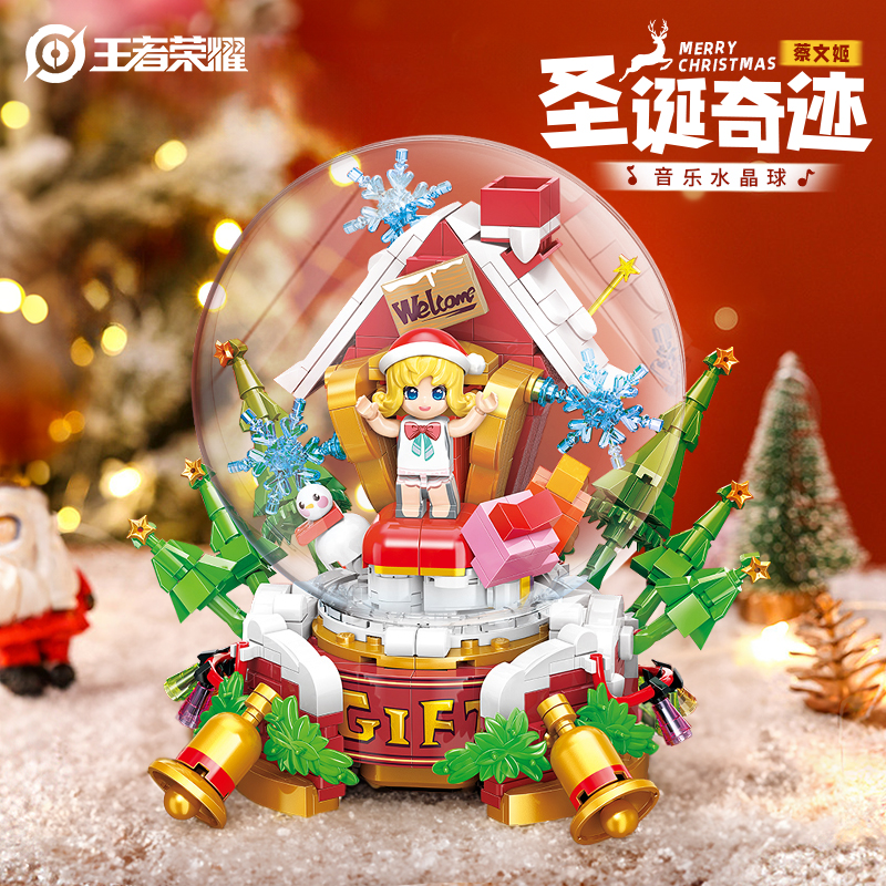 奇妙积木王者荣耀蔡文姬