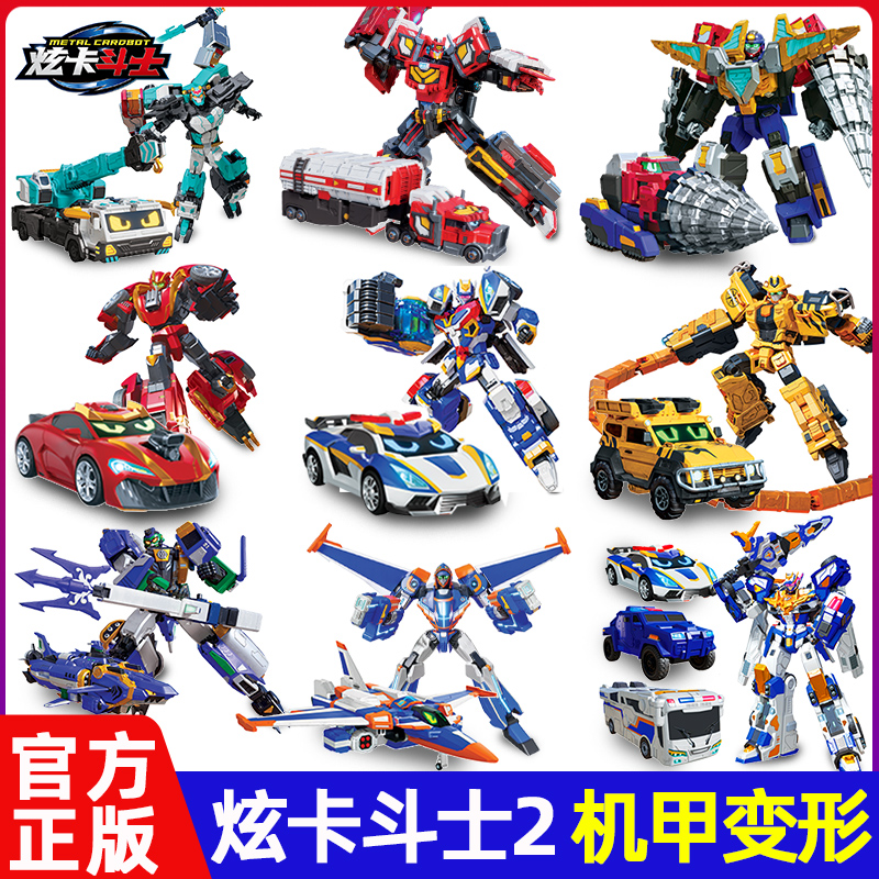 正版炫卡斗士2第二季炫蓝