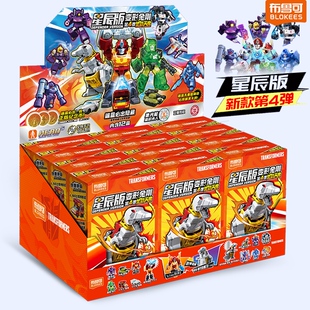 布鲁可变形金刚积木人星辰版第二弹端盒一整盒玩具男孩克机甲2