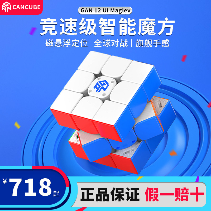 GAN12uiMaglev磁悬浮智能