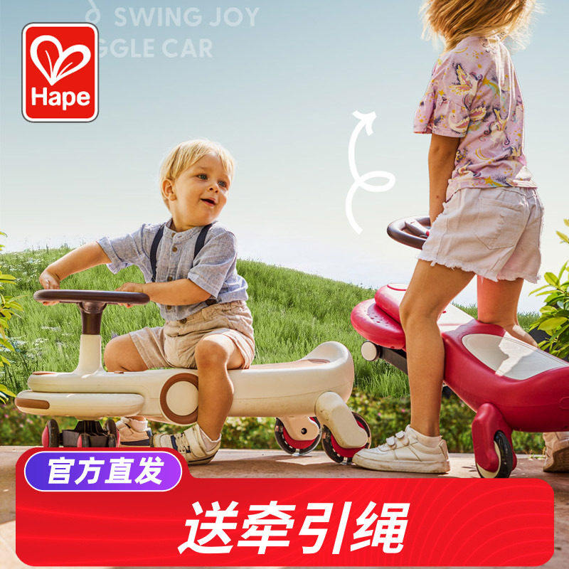 Hape声光扭扭车儿童1一2-3岁静音防侧翻男女宝宝溜溜车大人可坐
