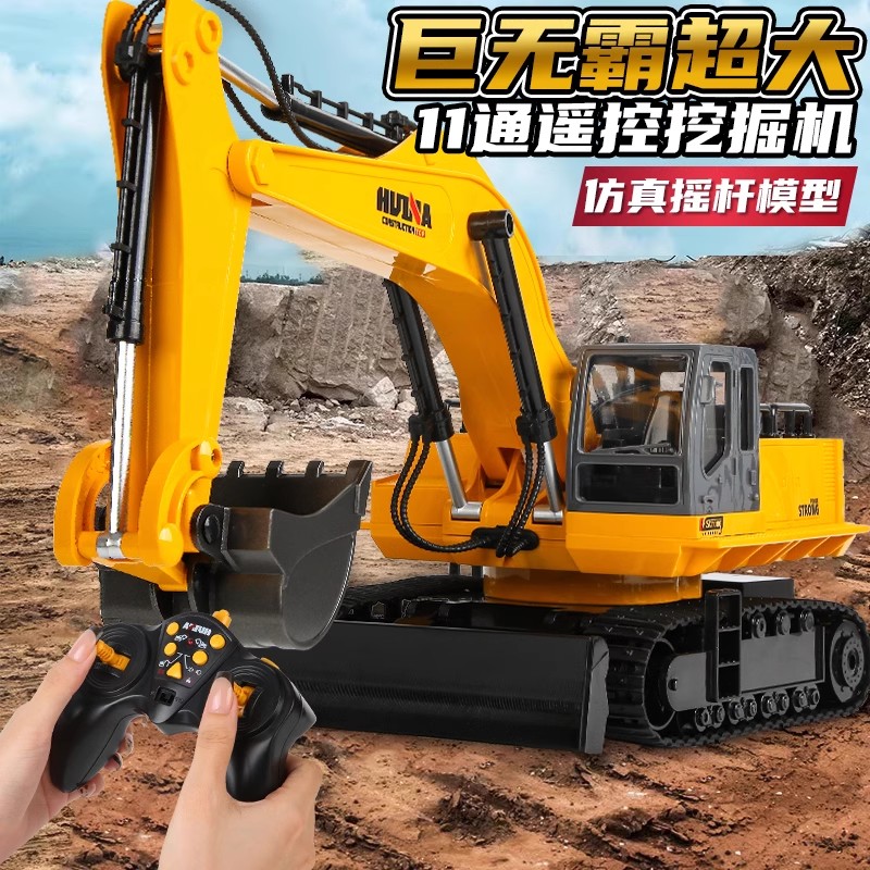 汇纳超大号遥控挖掘机玩