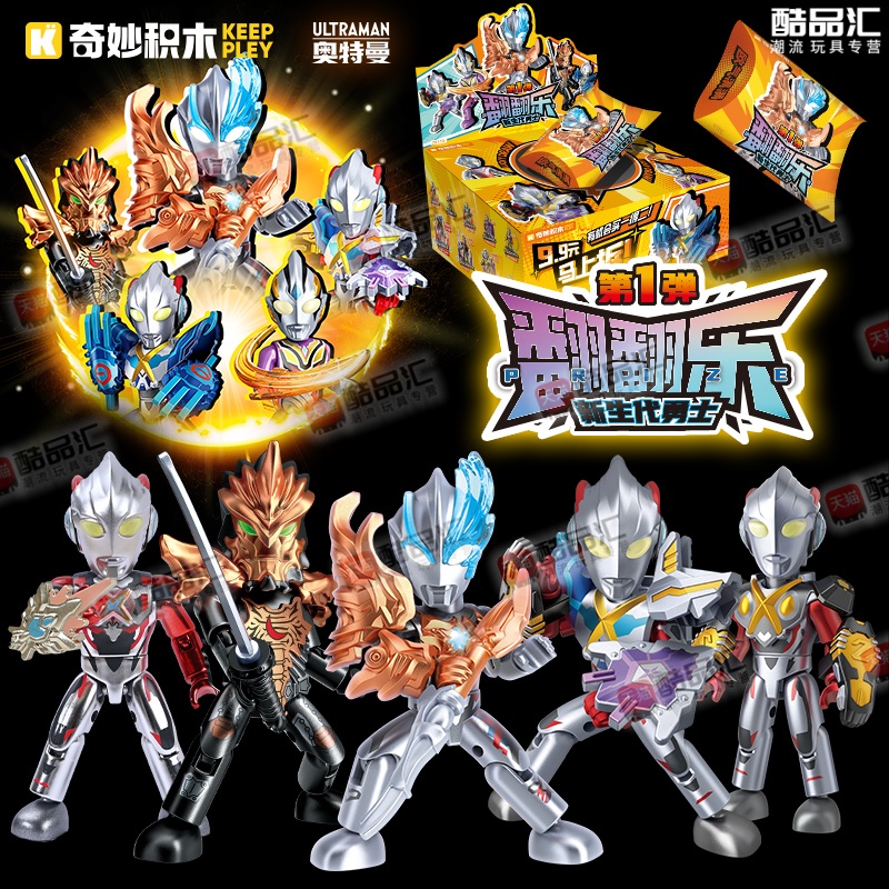 启蒙新品奇妙积木翻翻乐