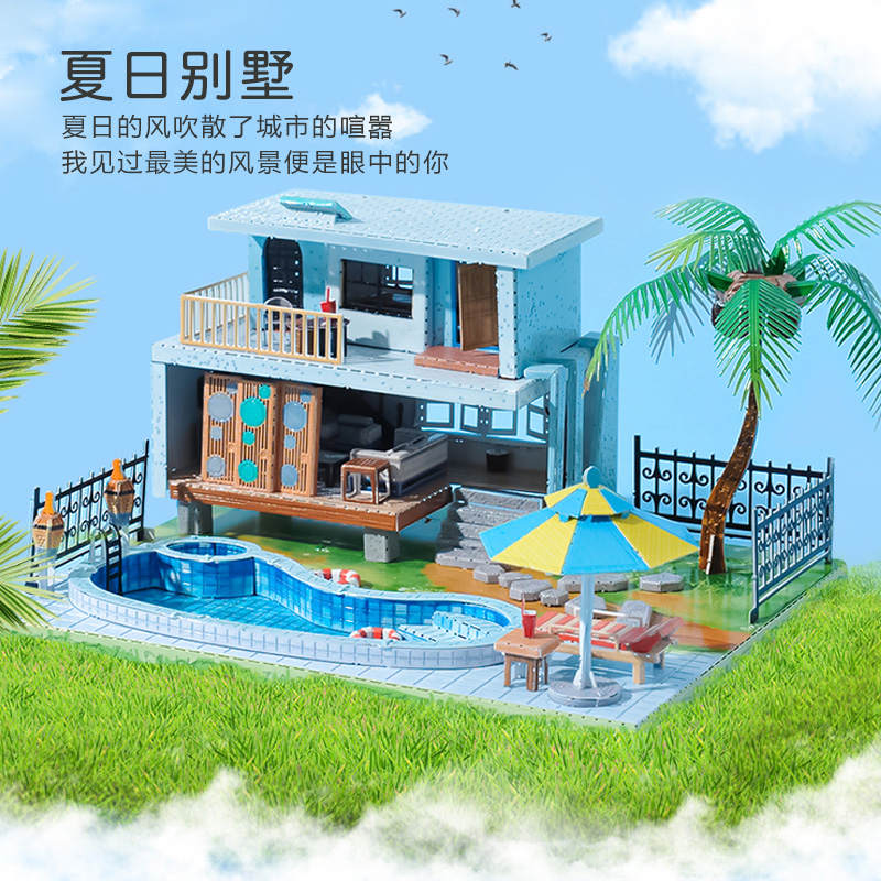 钢达3d立体金属拼图夏日