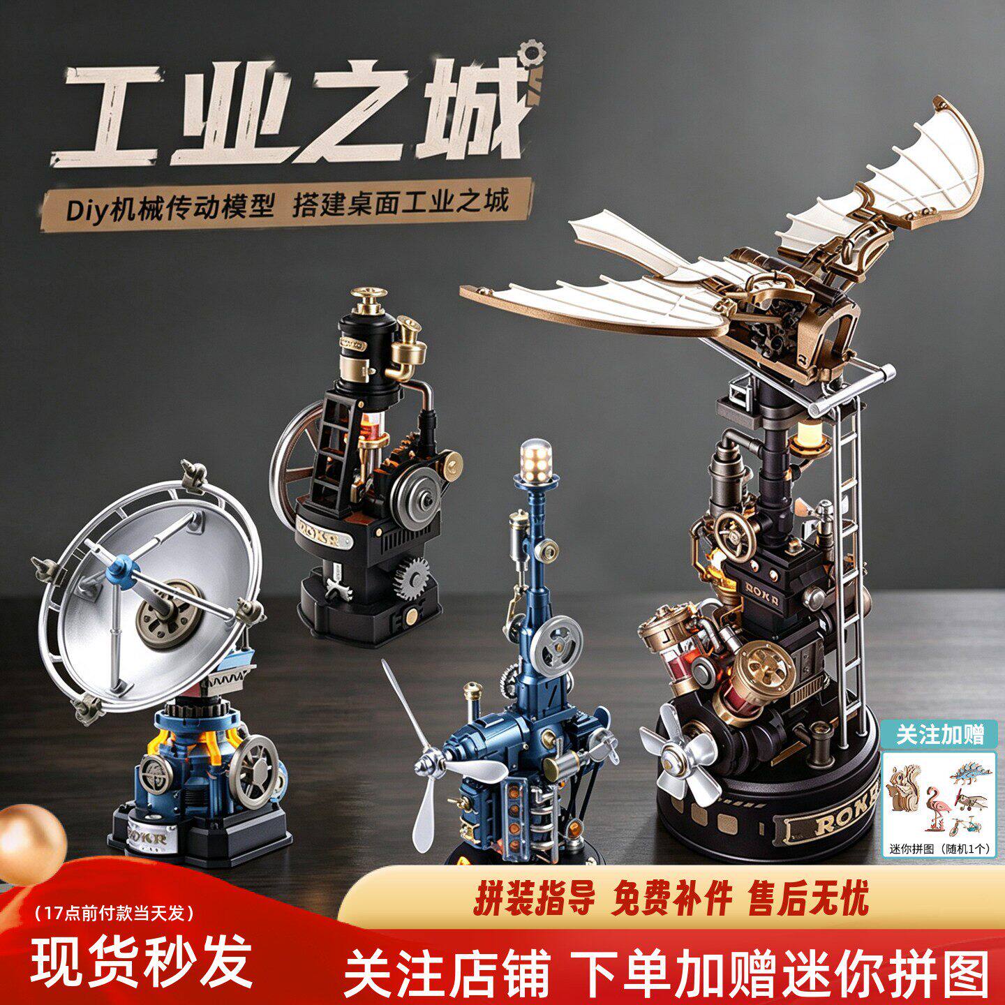 若客工业之城达文西扑翼机直升机手工拼装模型积木机械摆件玩具男