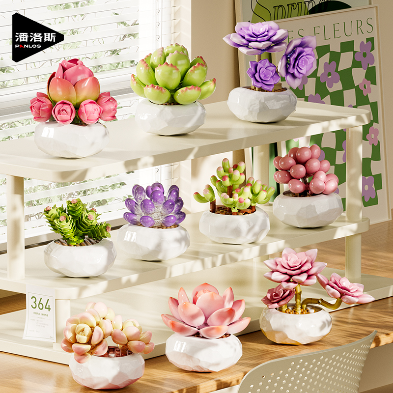 潘洛斯积木植物永生花束