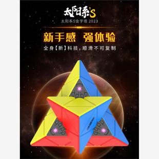 比赛专用竞速拧复原方块 点盛太阳系S金字塔磁力加强魔方异形新款