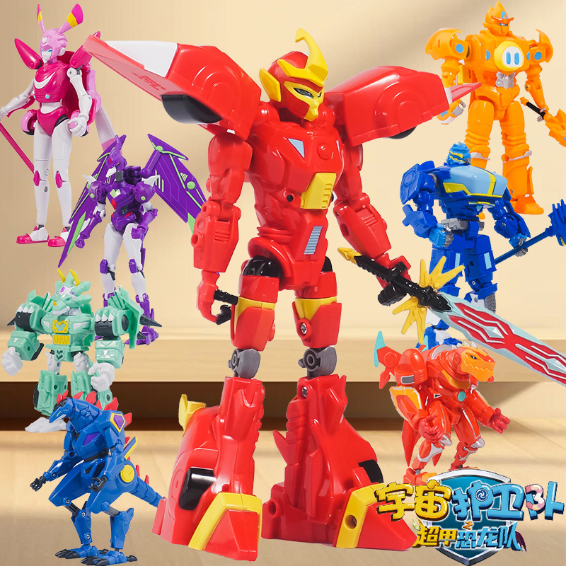 宇宙护卫队之超甲恐龙队