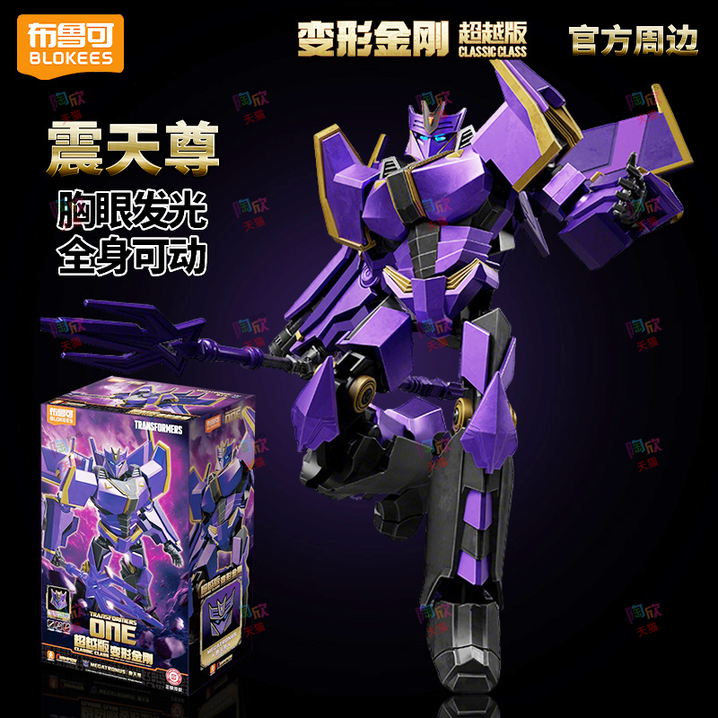 正版布鲁可积木人变形金