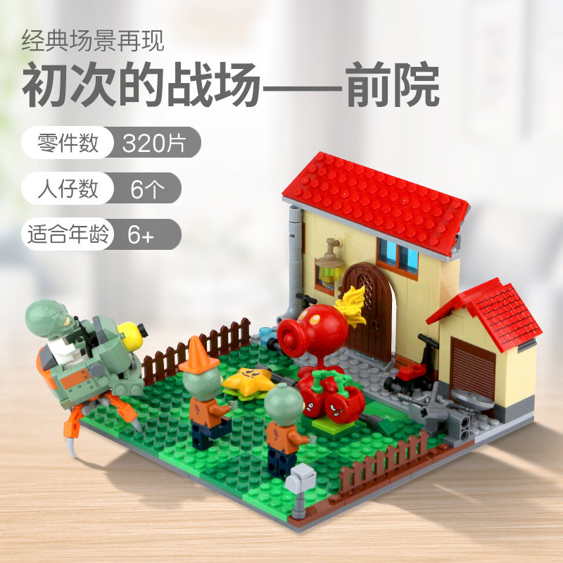 古迪积木植物大战僵尸海盗港湾黑暗时代场景新品上市儿童拼装玩具