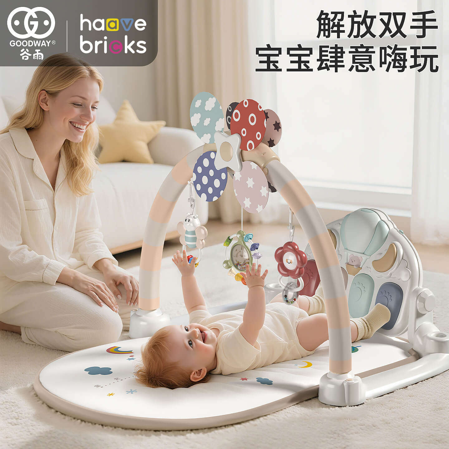 谷雨婴儿早教益智脚踏钢