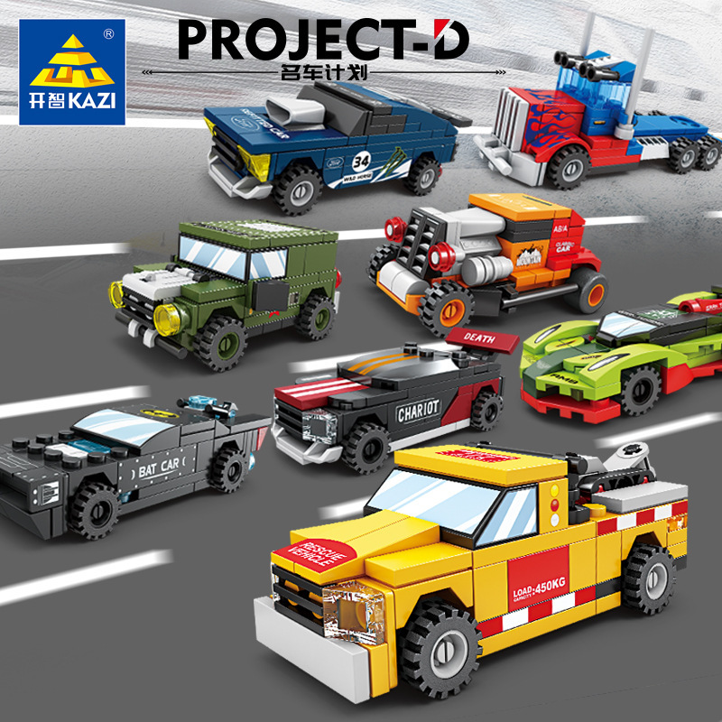 开智积木儿童益智拼装男