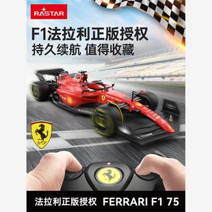 75方程式 RASTAR星辉法拉利F1 遥控汽车rc电动儿童跑赛车玩具男孩