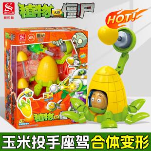 植物大战僵尸合体变形机器人玉米投手座驾男孩玩具装正版新乐新