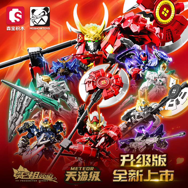 森宝模寿先祖效应第二弹