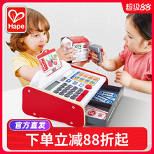 Hape儿童仿真超市收银机扫码玩具收银台女孩宝宝过家家收款一体机